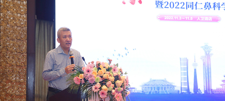 无码操小比大片中国医疗保健国际交流促进会过敏医学分会2022年会成功召开